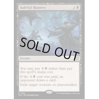 [EX+]悪意の熟達/Baleful Mastery《英語》【OTC】
