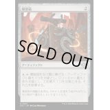 (FOIL)爆裂箱/Boom Box《日本語》【OTJ】