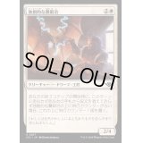 (FOIL)独創的な翼鍛冶/Inventive Wingsmith《日本語》【OTJ】