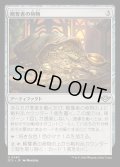 (FOIL)略奪者の荷物/Bandit's Haul《日本語》【OTJ】