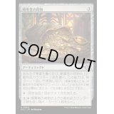 (FOIL)略奪者の荷物/Bandit's Haul《日本語》【OTJ】