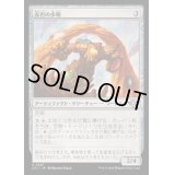 (FOIL)赤岩の歩哨/Redrock Sentinel《日本語》【OTJ】