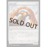 (FOIL)赤岩の歩哨/Redrock Sentinel《日本語》【OTJ】