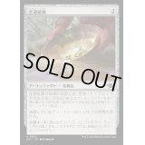 (FOIL)金選鉱鍋/Gold Pan《日本語》【OTJ】