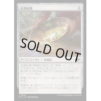 (FOIL)金選鉱鍋/Gold Pan《日本語》【OTJ】