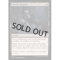 [EX+]命取りの論争/Deadly Dispute《英語》【OTC】