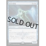 彼方の賢者/Sage of the Beyond《日本語》【OTC】