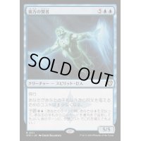 彼方の賢者/Sage of the Beyond《日本語》【OTC】
