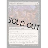 [EX+]秘密の溜まり場/Discreet Retreat《英語》【OTC】