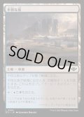 [EX+](FOIL)不快な泉/Soured Springs《日本語》【OTJ】