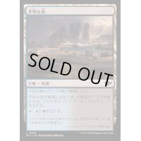 [EX+](FOIL)不快な泉/Soured Springs《日本語》【OTJ】