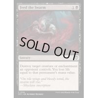 [EX+]大群への給餌/Feed the Swarm《英語》【OTC】
