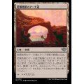 (FOIL)乾燥地帯のアーチ道/Arid Archway《日本語》【OTJ】