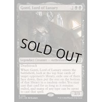 [EX+]豪華の王、ゴンティ/Gonti, Lord of Luxury《英語》【OTC】