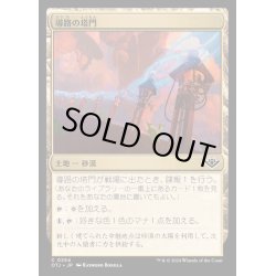 画像1: [EX+]導路の塔門/Conduit Pylons《日本語》【OTJ】