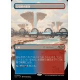 [EX](フルアート)尖塔断の運河/Spirebluff Canal《日本語》【OTJ】