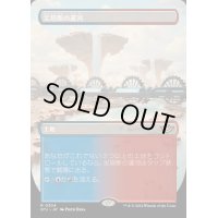 [EX](フルアート)尖塔断の運河/Spirebluff Canal《日本語》【OTJ】