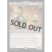 [EX+]殺しの羽ペン、マリ/Mari, the Killing Quill《英語》【OTC】