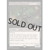 [EX+]湿地帯の血唱え/Marshland Bloodcaster《英語》【OTC】
