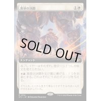 [PLD](フルアート)真昼の決闘/High Noon《日本語》【OTJ】