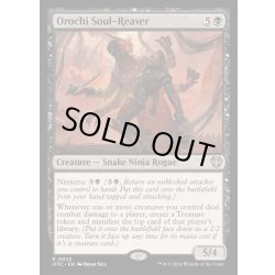 画像1: [EX+]大蛇の魂裂き/Orochi Soul-Reaver《英語》【OTC】