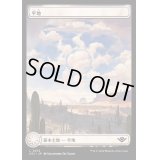 (FOIL)(フルアート)平地/Plains《日本語》【OTJ】