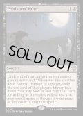[EX+]捕食者の刻/Predators' Hour《英語》【OTC】