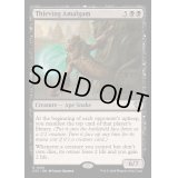 [EX+]盗み取る融合体/Thieving Amalgam《英語》【OTC】