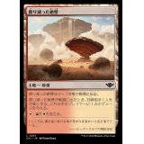 [EX+]擦り減った絶壁/Abraded Bluffs《日本語》【OTJ】