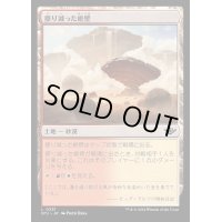 [EX+](FOIL)擦り減った絶壁/Abraded Bluffs《日本語》【OTJ】