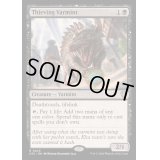 [EX+]泥棒の匪獣/Thieving Varmint《英語》【OTC】