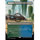 (FOIL)(フルアート)植物の聖域/Botanical Sanctum《日本語》【OTJ】