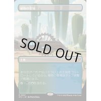 [EX](フルアート)植物の聖域/Botanical Sanctum《日本語》【OTJ】