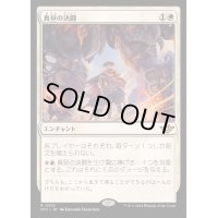 [EX](FOIL)真昼の決闘/High Noon《日本語》【OTJ】