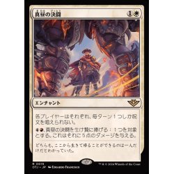 画像1: [EX](FOIL)真昼の決闘/High Noon《日本語》【OTJ】
