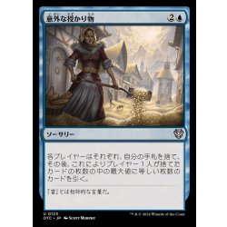 画像1: 意外な授かり物/Windfall《日本語》【OTC】