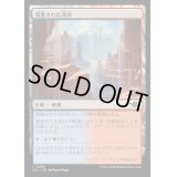 [EX+]浸食された渓谷/Eroded Canyon《日本語》【OTJ】