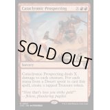 激変の試掘/Cataclysmic Prospecting《英語》【OTC】