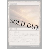 (FOIL)砂嵐の境界/Sandstorm Verge《日本語》【OTJ】