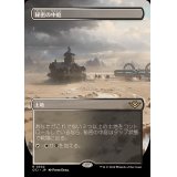 (FOIL)(フルアート)秘密の中庭/Concealed Courtyard《日本語》【OTJ】