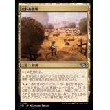 素朴な農場/Bucolic Ranch《日本語》【OTJ】