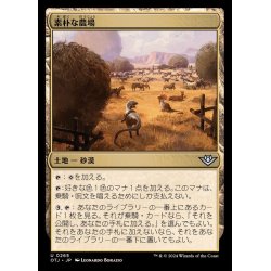 画像1: 素朴な農場/Bucolic Ranch《日本語》【OTJ】