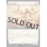 (FOIL)(フルアート)砂塵の憎悪/Dust Animus《日本語》【OTJ】