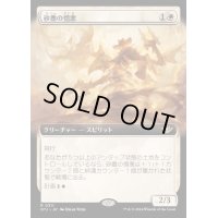 (FOIL)(フルアート)砂塵の憎悪/Dust Animus《日本語》【OTJ】