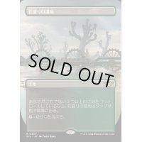 [EX](フルアート)花盛りの湿地/Blooming Marsh《日本語》【OTJ】