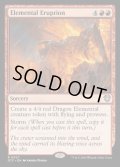 ☆SALE☆精霊の噴火/Elemental Eruption《英語》【OTC】