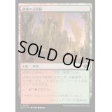 [EX+]逆棘の辺境林/Bristling Backwoods《日本語》【OTJ】