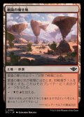 (FOIL)鋸歯の痩せ地/Jagged Barrens《日本語》【OTJ】