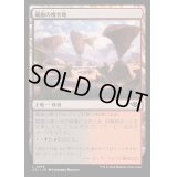 [EX+]鋸歯の痩せ地/Jagged Barrens《日本語》【OTJ】