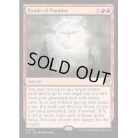 [EX+]約束の終焉/Finale of Promise《英語》【OTC】